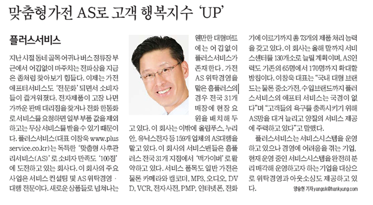 2009년2월27일_한국경제신문.png